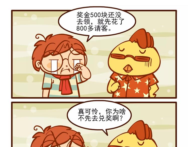 请客记15