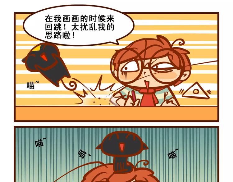 养猫记36