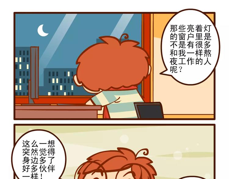 熬夜记12