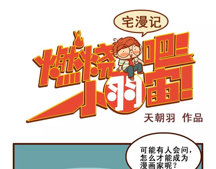 宅漫记0
