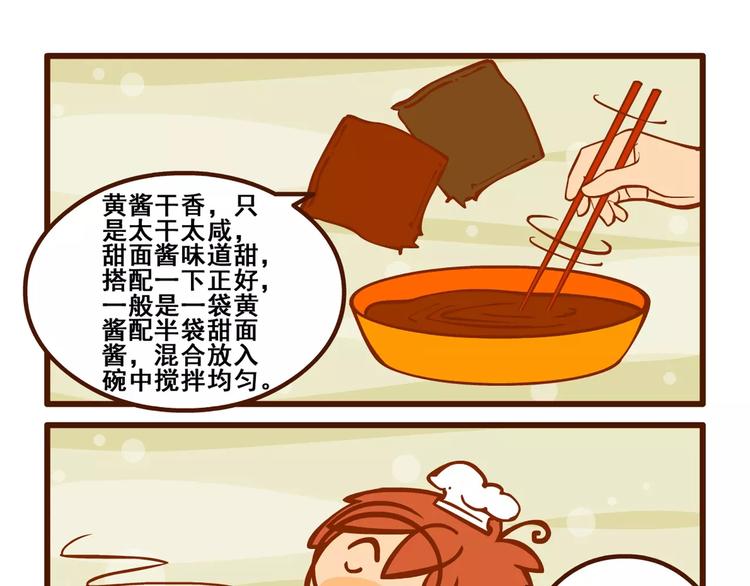 小厨记15