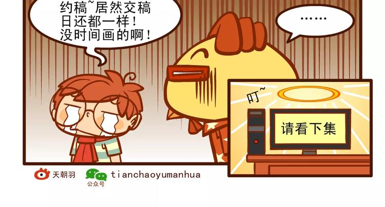 赶稿记117