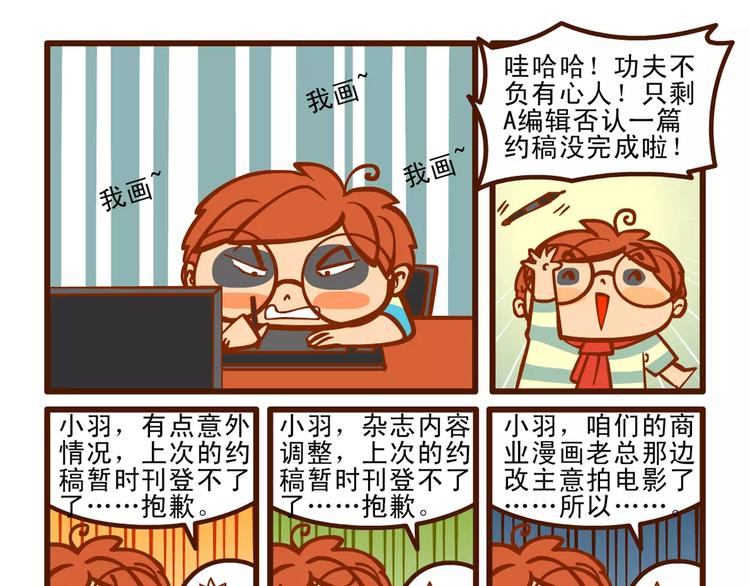 赶稿记212