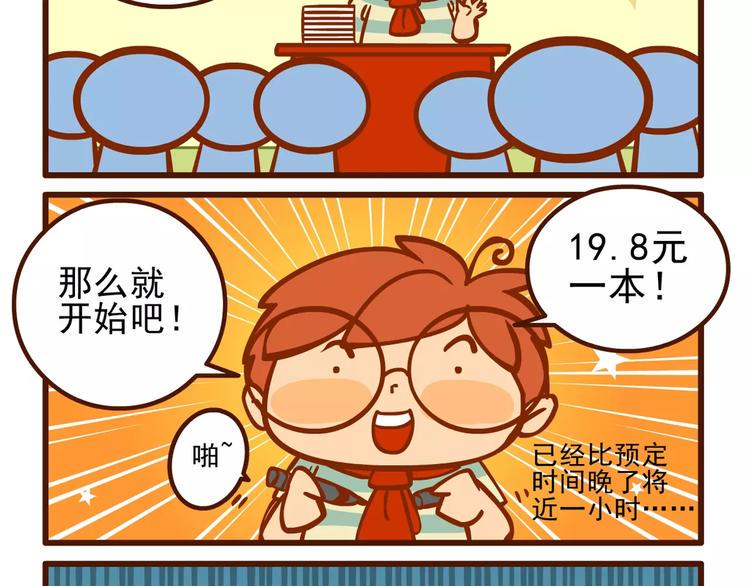 签售记110