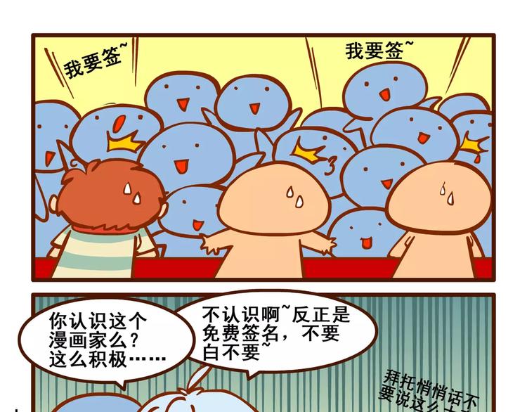 签售记29