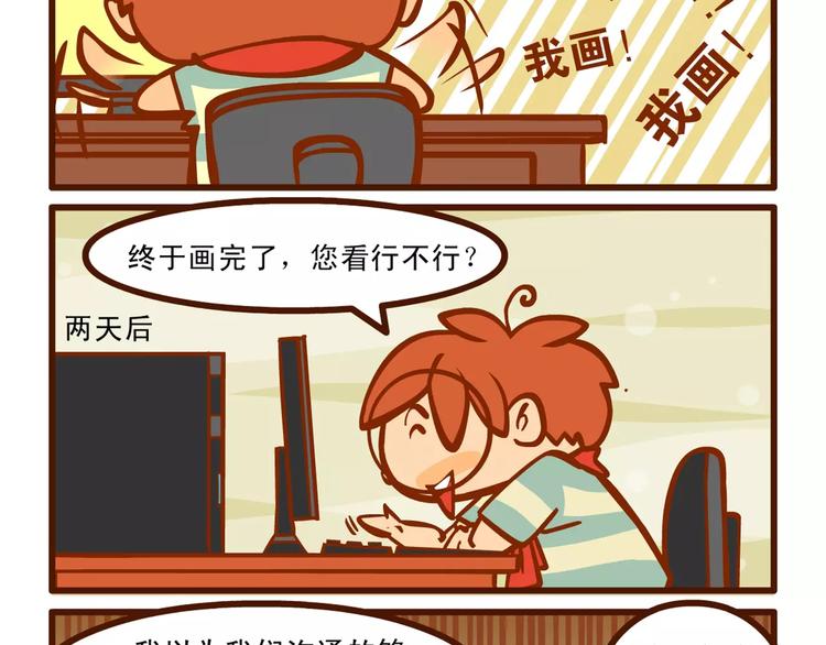 改稿记4