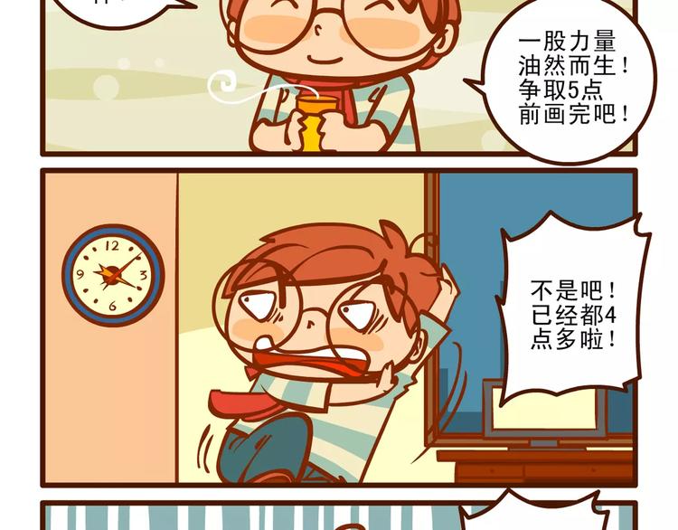 熬夜记13