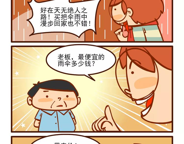 夜行记7