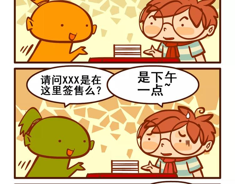 签售记316