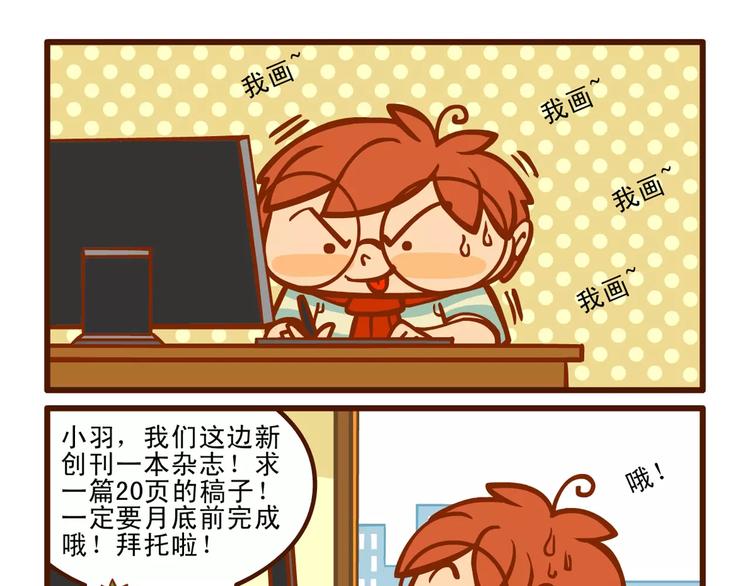 赶稿记19