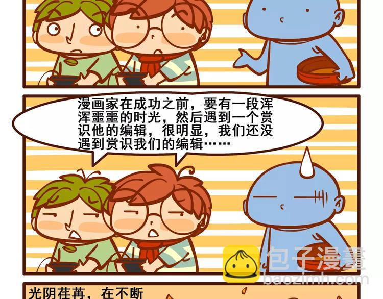 老友记113