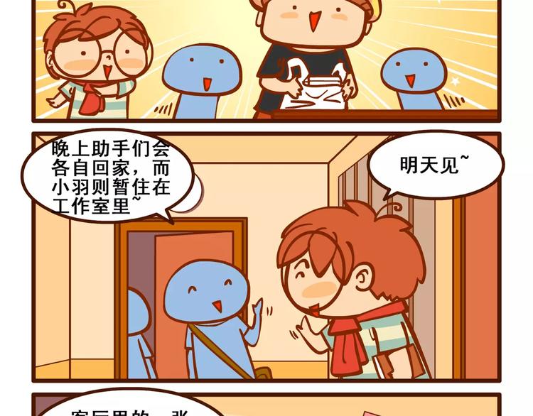 宅漫记13