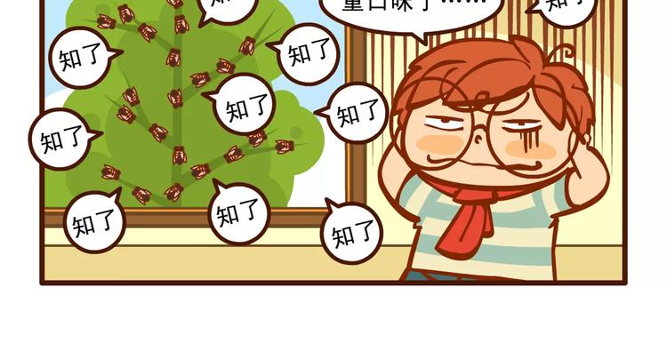 消夏记2
