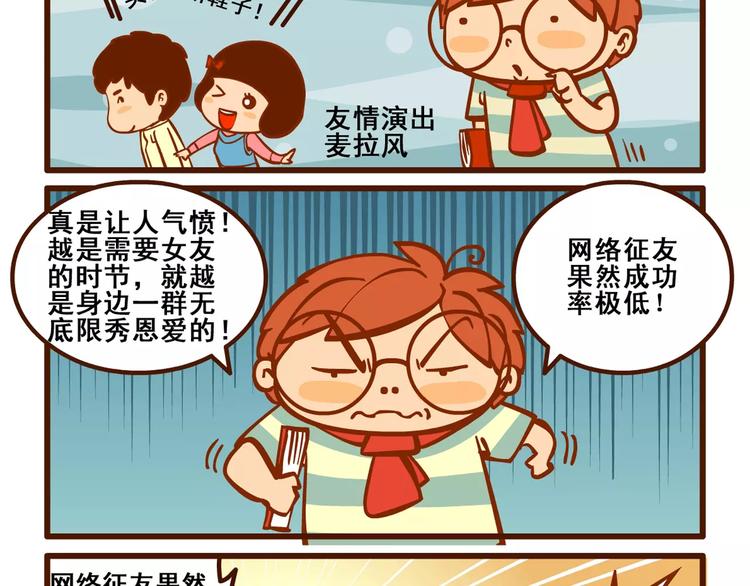 相亲记13