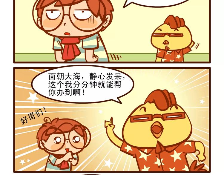 看海记1