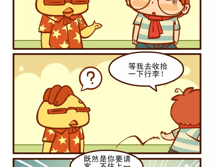 看海记10