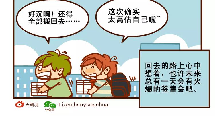 签售记323
