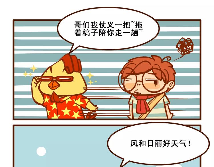 出门记33