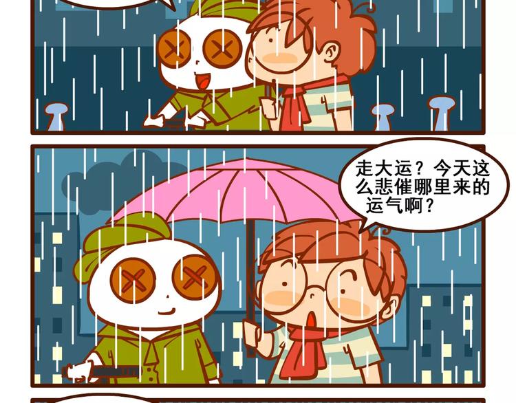 出门记410