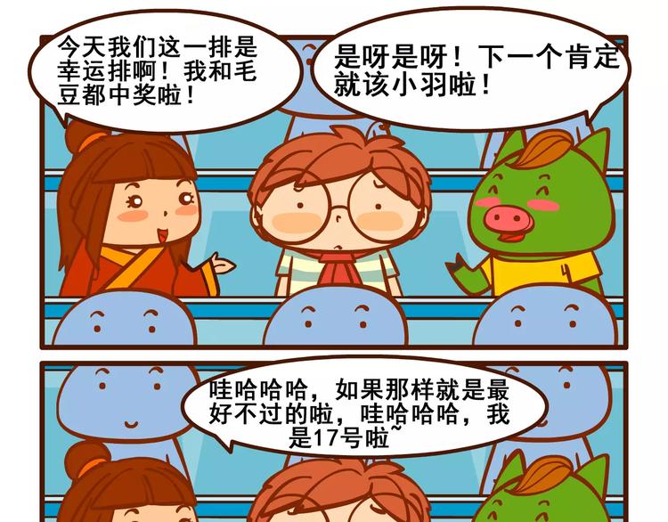 抽奖记12