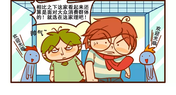理发记5