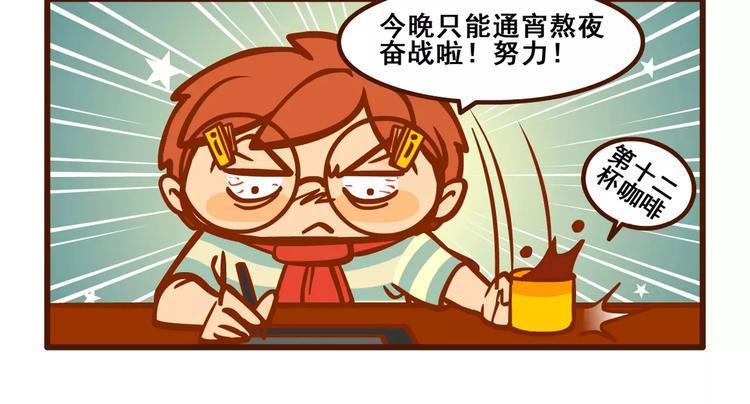 拖稿记235