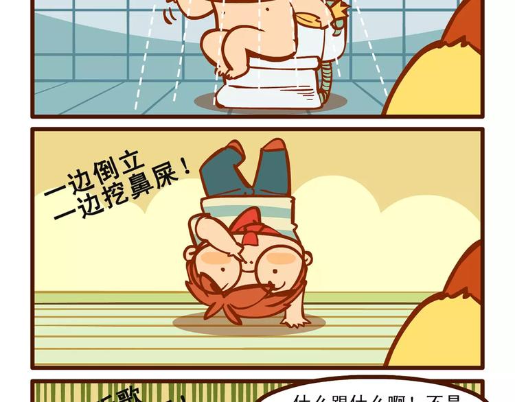 春游记4