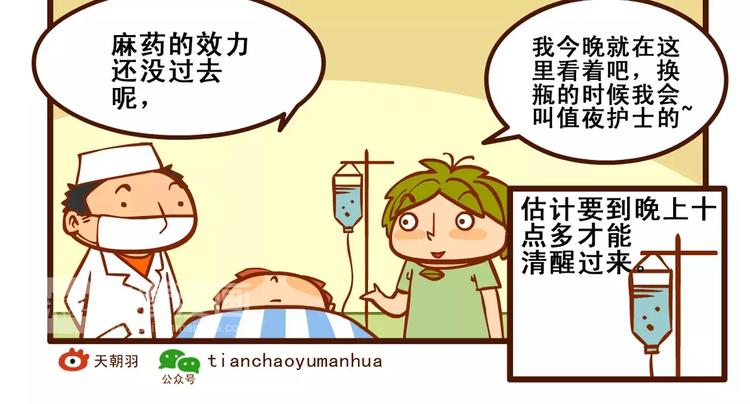 住院记123