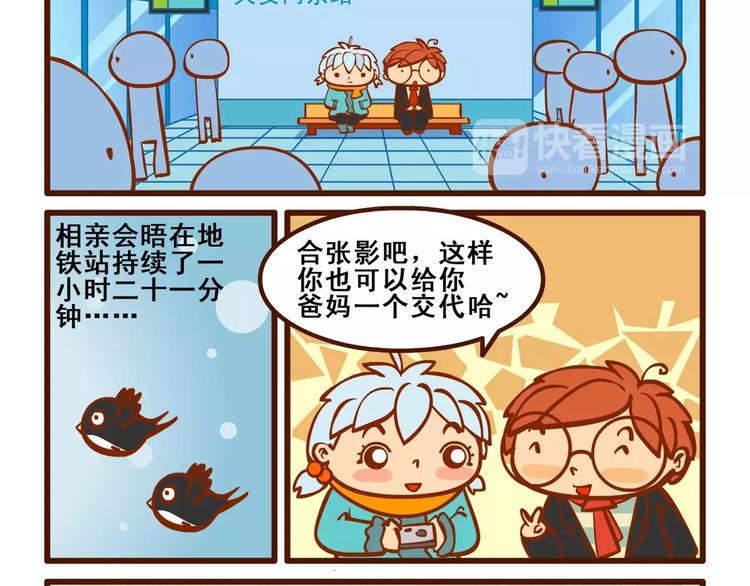 相亲记22