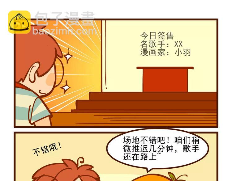 签售记16