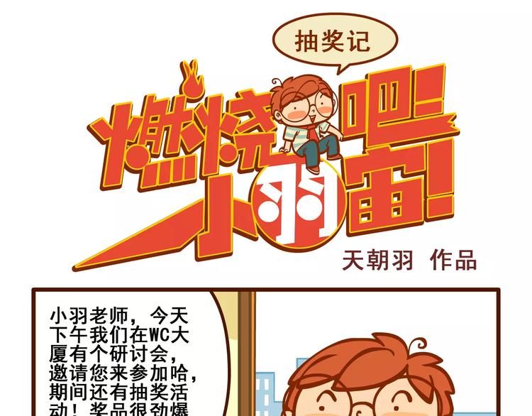 抽奖记0