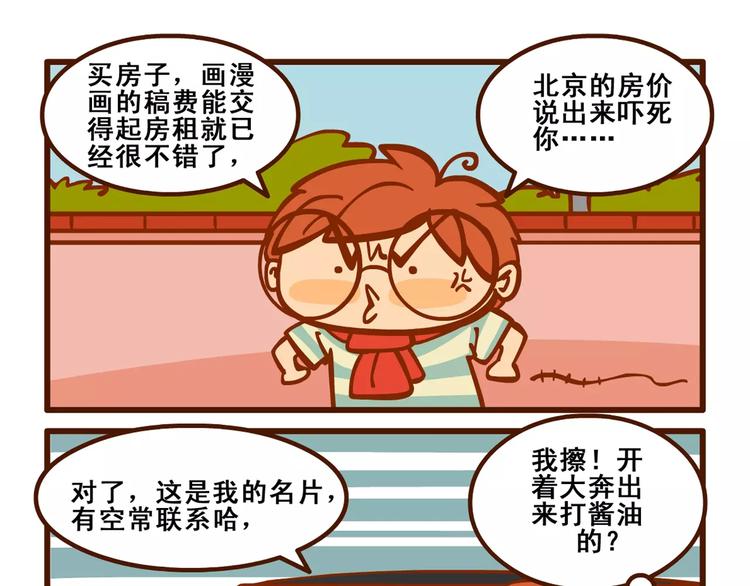 回家记29