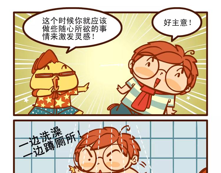 春游记3