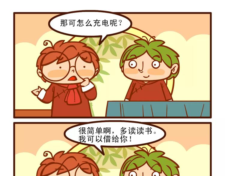 充电记3