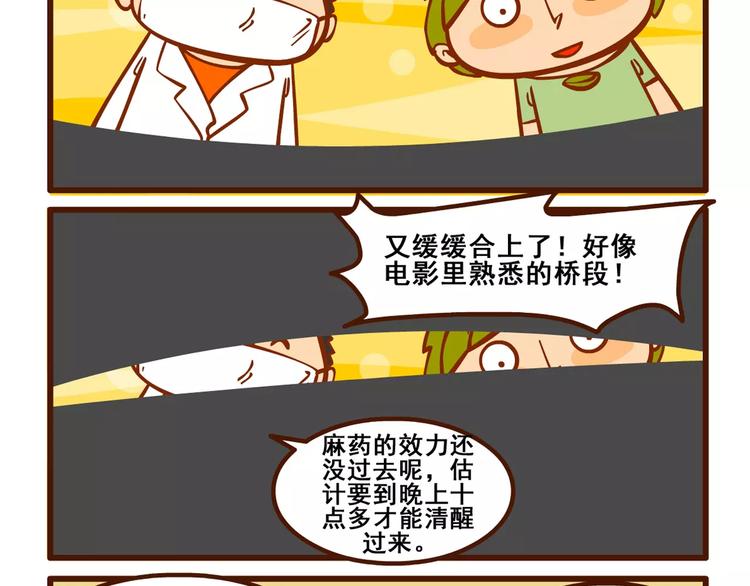 住院记122