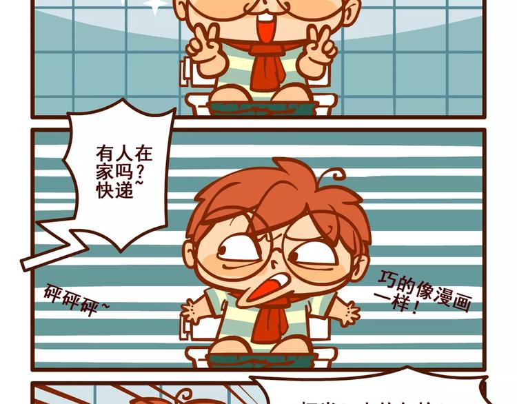 快递记13