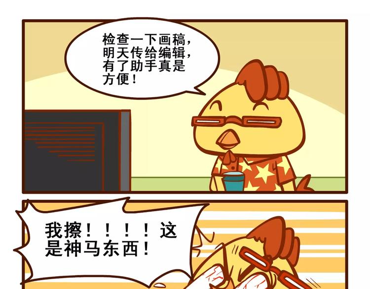 助手记218