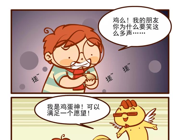 许愿记12