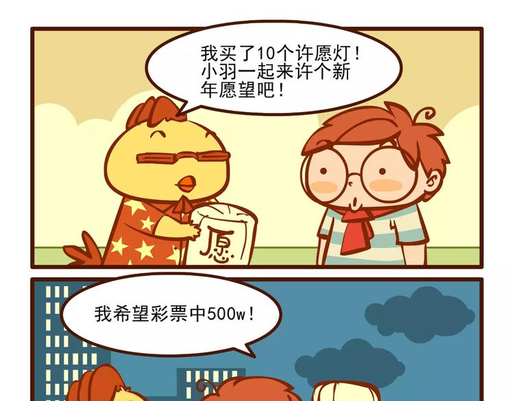 许愿记3