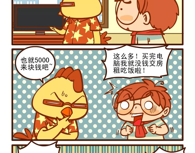 赶稿记210