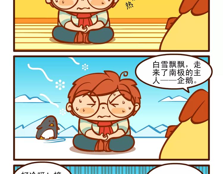 消夏记13