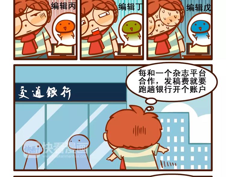 稿费记110