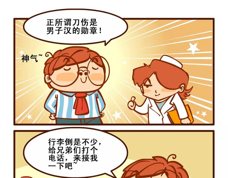 住院记321