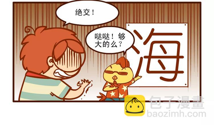 看海记2
