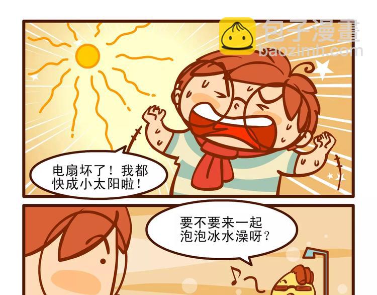 消夏记6