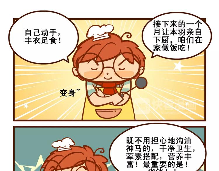 小厨记3