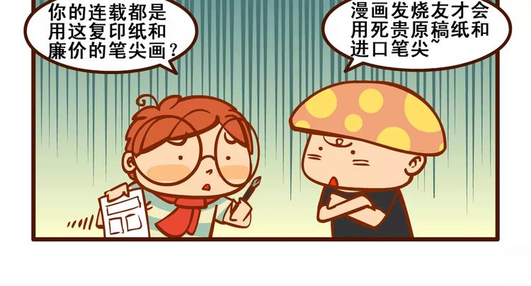 宅漫记11