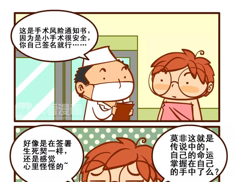 住院记112