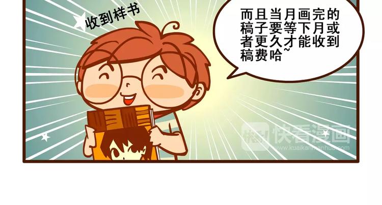 稿费记12