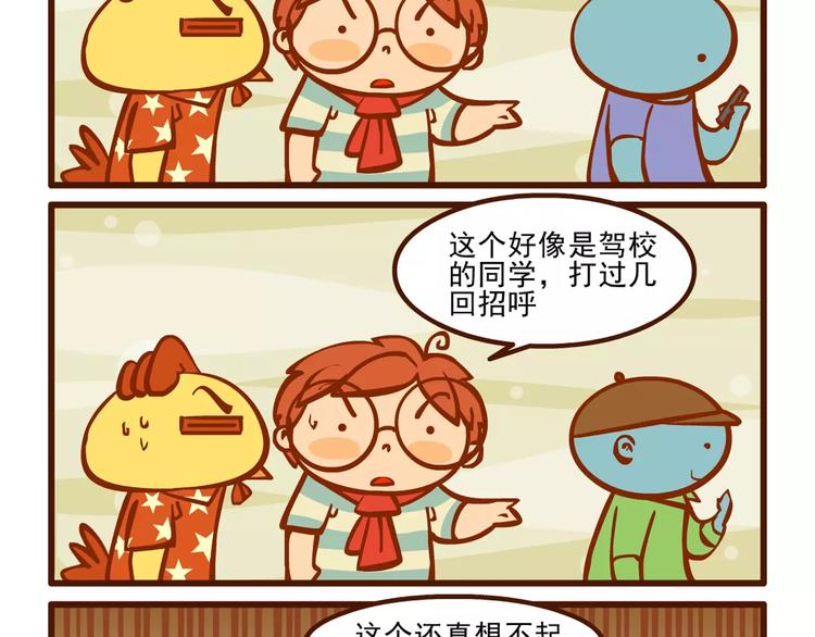 请客记4